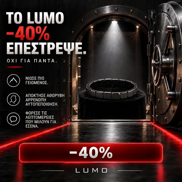 40% ΕΚΠΤΩΣΗ ΣΗΜΕΡΑ