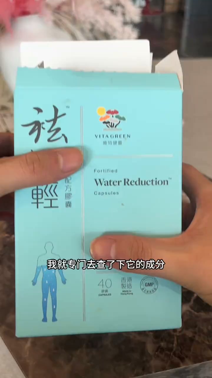 維特健靈袪濕輕・草本健脾袪濕