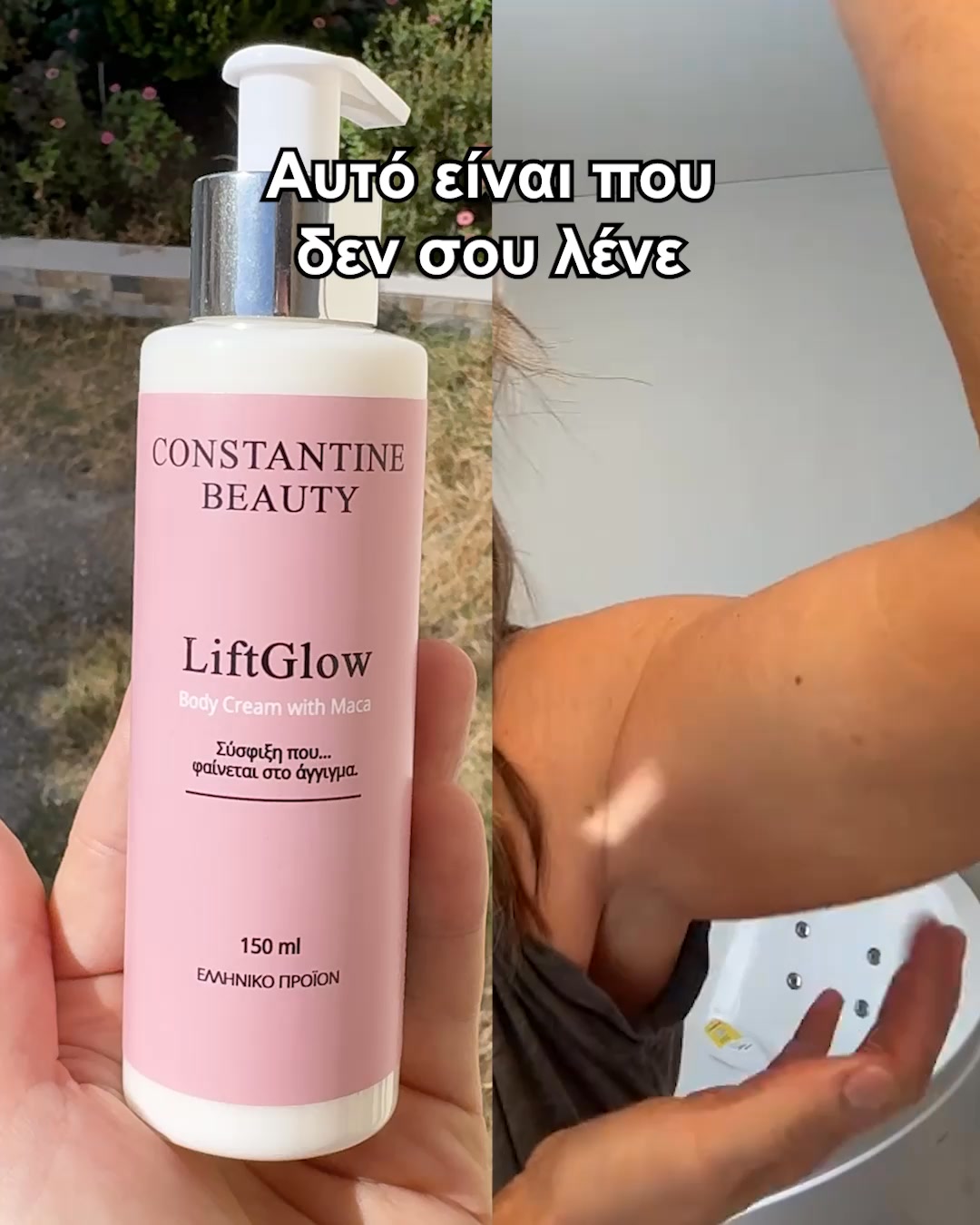 Νιώσε τη διαφορά από την πρώτη κιόλας εφαρμογή