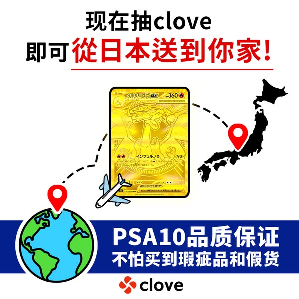 宝可梦热门卡池限量开放｜PSA 鉴定双重保证