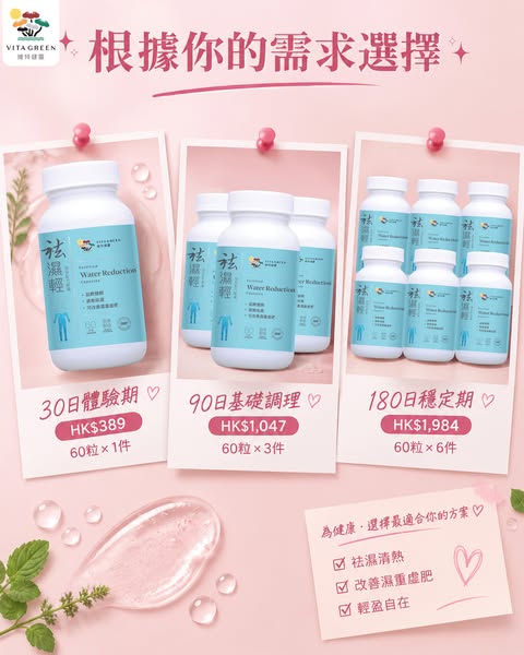 廣告標題：換季時節，把每天那一份養回來