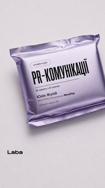 Курс з PR від топів ринку