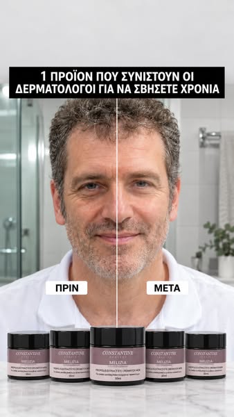 Αναβαθμίστε το βλέμμα σας χωρίς να αλλάξετε τη ρουτίνα σας.
