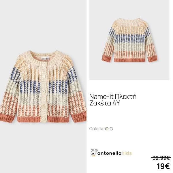 Antonella Kids Online