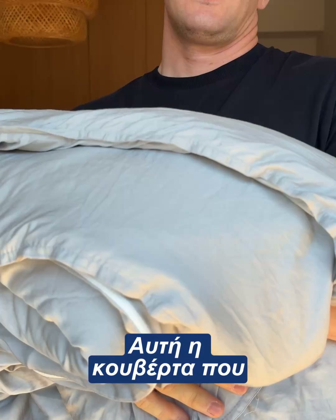 Κουβέρτα Βαρύτητας για Καλύτερο Ύπνο