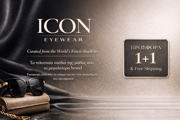 SUMMER OFFER: 1 + 1 ΔΩΡΟ!