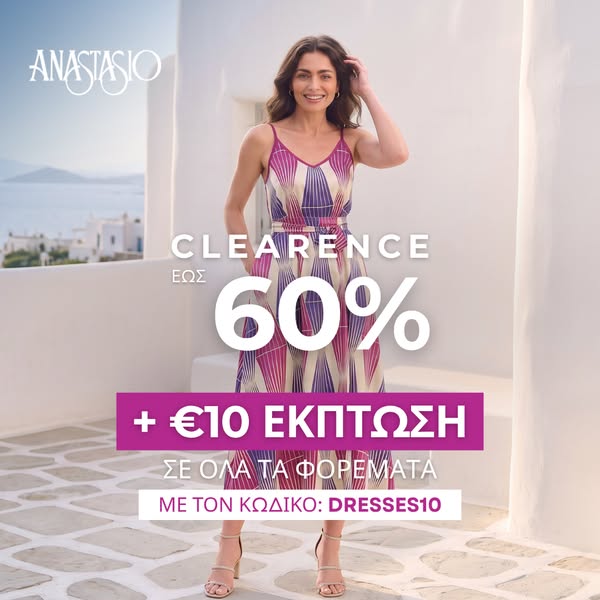 Έως -60%