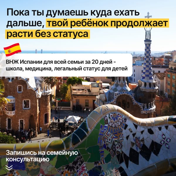 ВНЖ Испании, Digital Nomad, Start UP. Гарантия получения