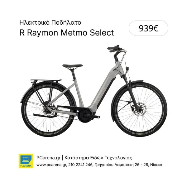Ηλεκτρικό Ποδήλατο R Raymon Metmo Select, διάμετρος τροχών 27.5", κινητήρας 250W κεντρικός μεσαίας τριβής, αποσπώμενη μπαταρία 504Wh, αυτονο