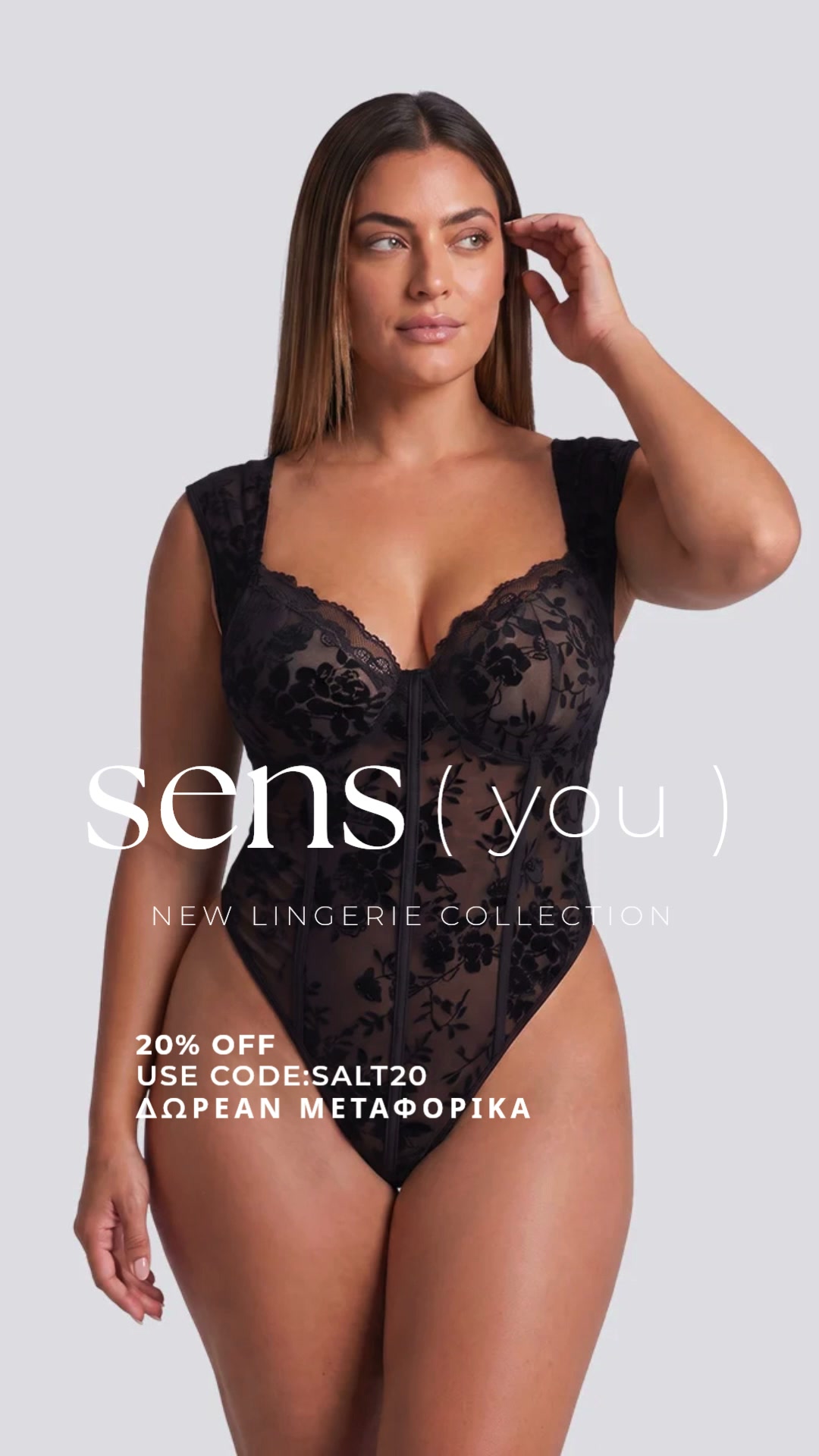 Code: SALT20