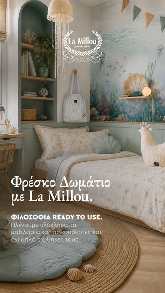Μαξιλάρια & Κουβέρτες La Millou