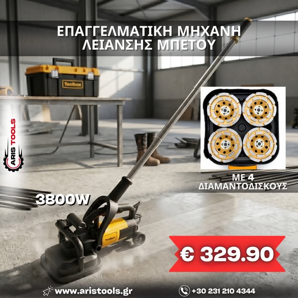 ΔΩΡΕΑΝ ΜΕΤΑΦΟΡΙΚΑ 2 ΧΡΟΝΙΑ ΕΓΓΥΗΣΗ