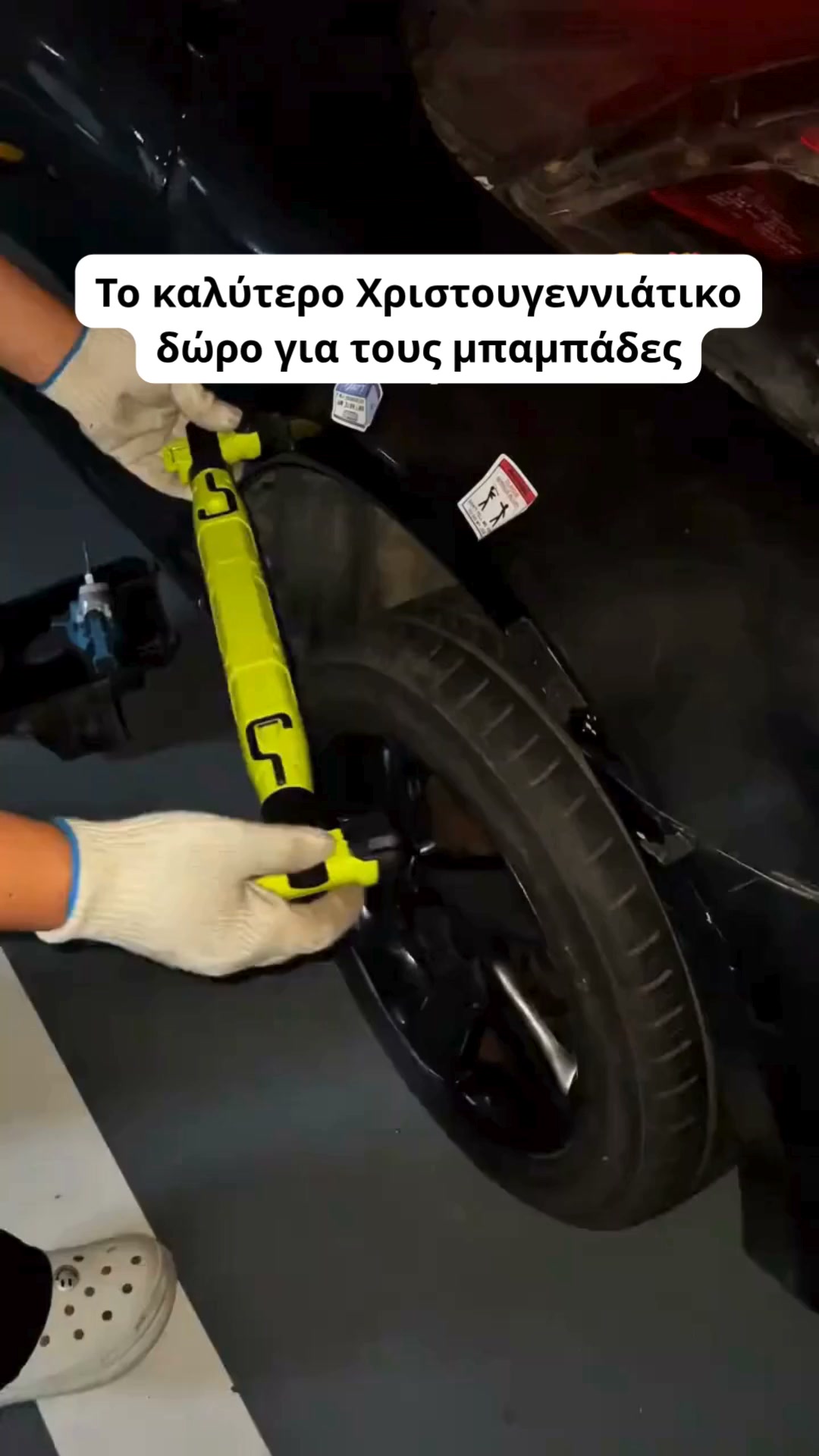 Ο Φακός που ΚΟΛΛΑΕΙ εκεί που τον χρειάζεσαι