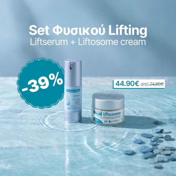 Η ρουτίνα lifting σε 2 βήματα