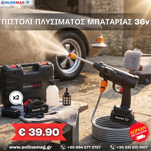 2 ΧΡΟΝΙΑ ΕΓΓΥΗΣΗ ΔΩΡΕΑΝ ΜΕΤΑΦΟΡΙΚΑ