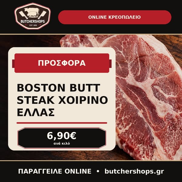 Νέα Προσφορά