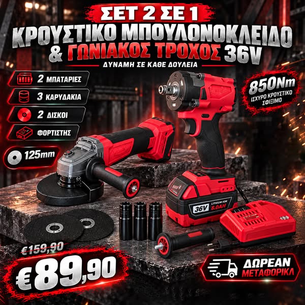 ΔΩΡΕΑΝ ΜΕΤΑΦΟΡΙΚΑ