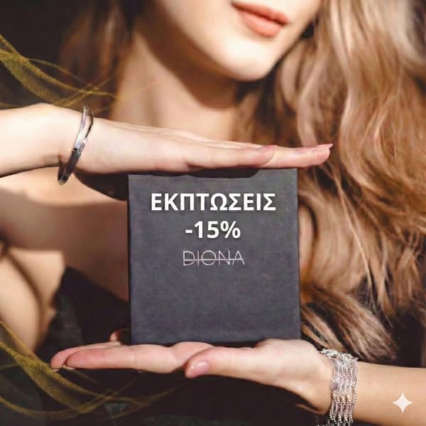 Όλα τα κομμάτια -15%