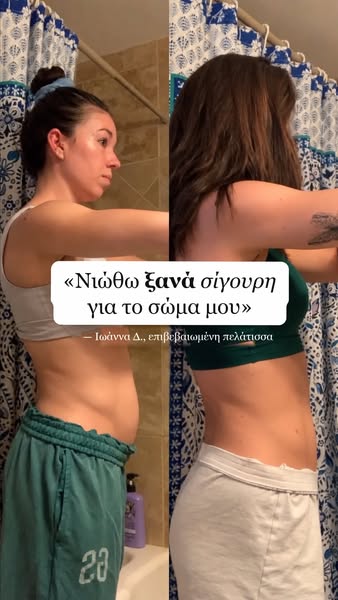 Δεν βλέπεις αποτέλεσμα σε 60 ημέρες; Σου επιστρέφουμε τα χρήματα.