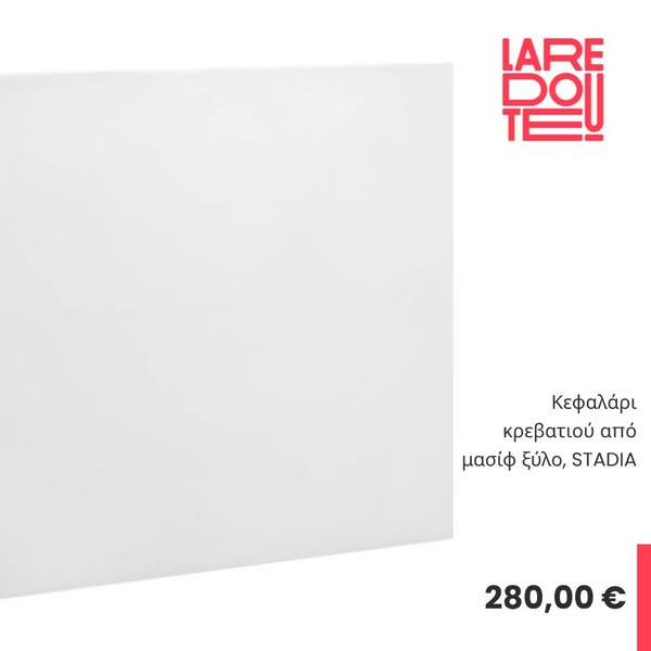laredoute.gr