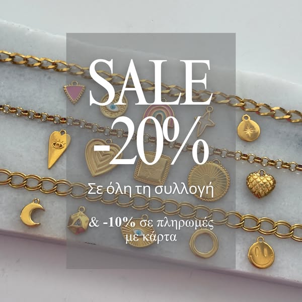 Sale -20% σε όλη τη συλλογή