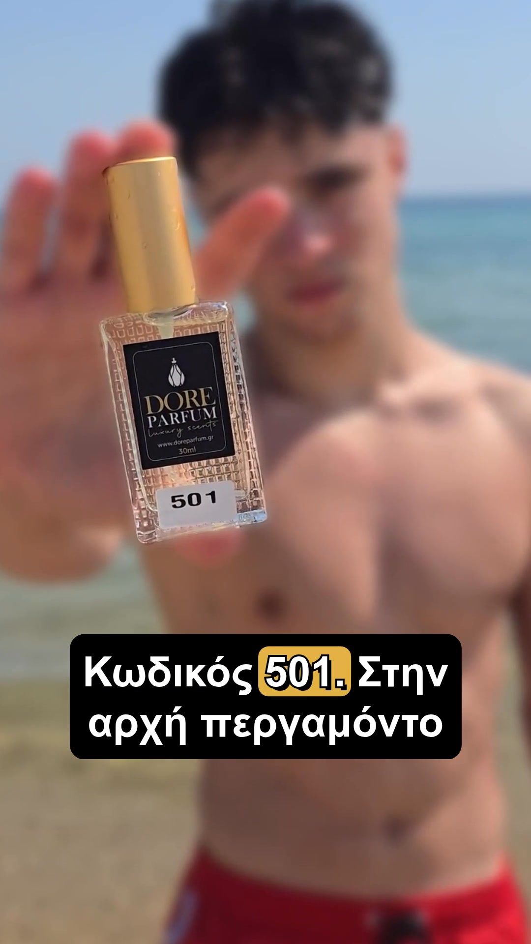 ΜΟΝΟ ΑΠΟ 3€
