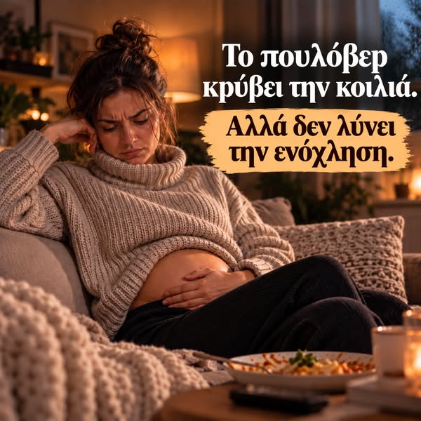 Διάβασέ το, αν υποφέρεις από πρήξιμο και κόπωση