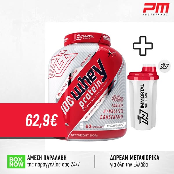 Πρωτεΐνη - Immortal Whey Protein 2000gr + Immortal Nutrition Shaker 500ml - Γεύση Unflavoured