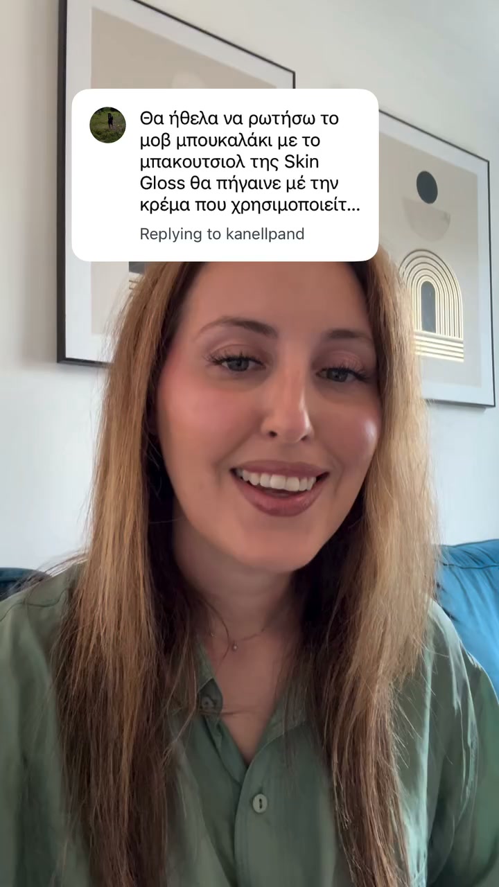 Τι έχεις κάνει στο δέρμα σου;;;
