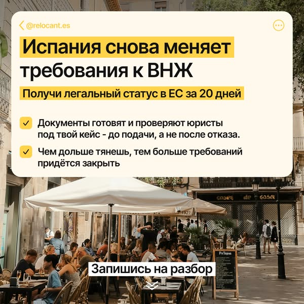 ВНЖ Испании, Digital Nomad, Start UP. Гарантия получения