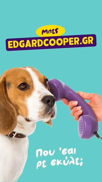Edgard & Cooper Τώρα στην Ελλάδα!