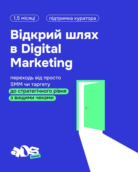Курс: Маркетинг Стратегія