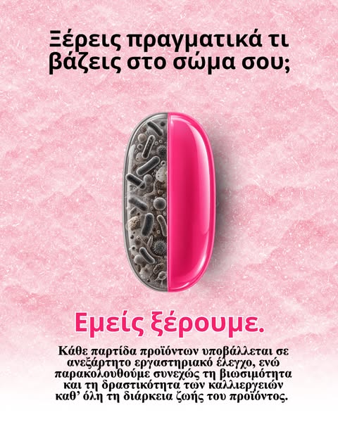 Γιατί τα προηγούμενα συμπληρώματά σου πιθανότατα κατέληξαν στα σκουπίδια;