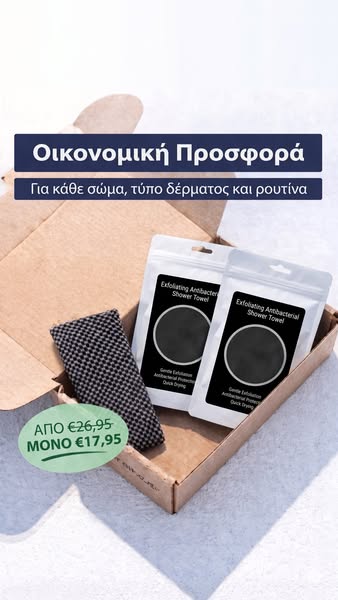 ΑΠΟ €26,95 ΜΟΝΟ €17,95 – ΓΙΑ ΛΙΓΟ ΑΚΟΜΑ
