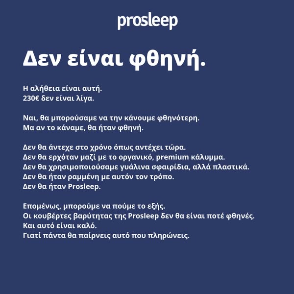 Κουβέρτα Βαρύτητας για Καλύτερο Ύπνο