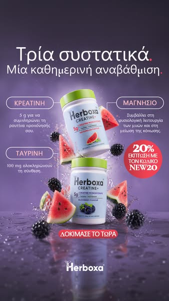 Ακόμα πιστεύεις ότι η κρεατίνη είναι μόνο για bodybuilders;