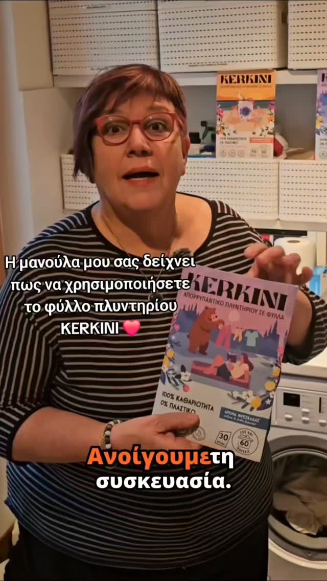 Μάθε περισσότερα!