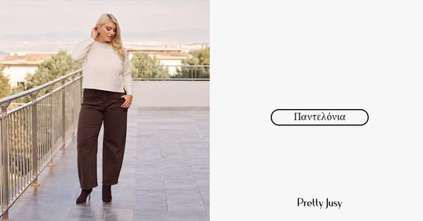 Plus Size Παντελόνια -30%