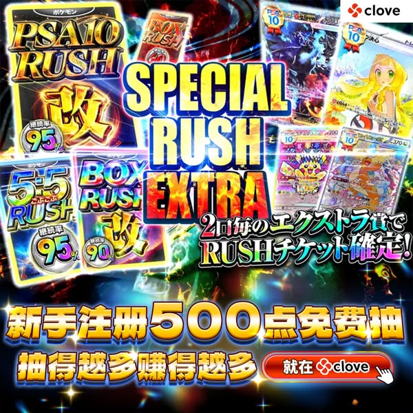 专业鉴定＋正版保证＋24 小时随时开抽
