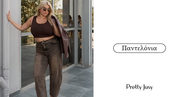 Plus Size Παντελόνια -30%