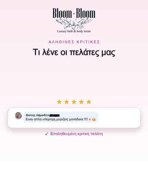 Bloom-Bloom · Σαπουνοπαγωτά