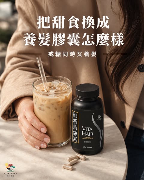 年輕媽媽的頭髮內調筆記