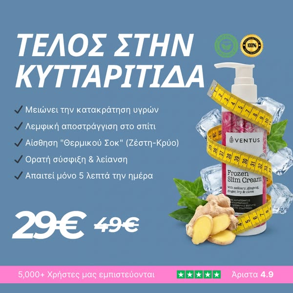 Σφριγηλό δέρμα, χωρίς κόπο!