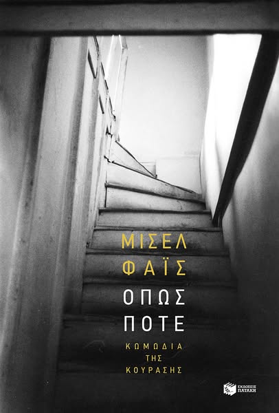 €6.09 | Όπως ποτέ