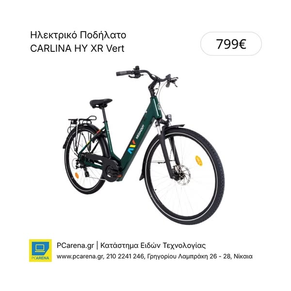 Ηλεκτρικό Ποδήλατο CARLINA HY XR Vert, διάμετρος τροχών 26", 250W, αποσπώμενη μπαταρία 522Wh, αυτονομία 100 χλμ, υδραυλικά δισκόφρενα, εφαρμ