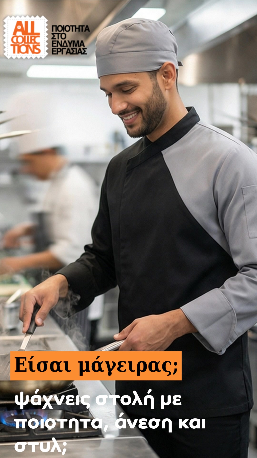 Στολές Chef