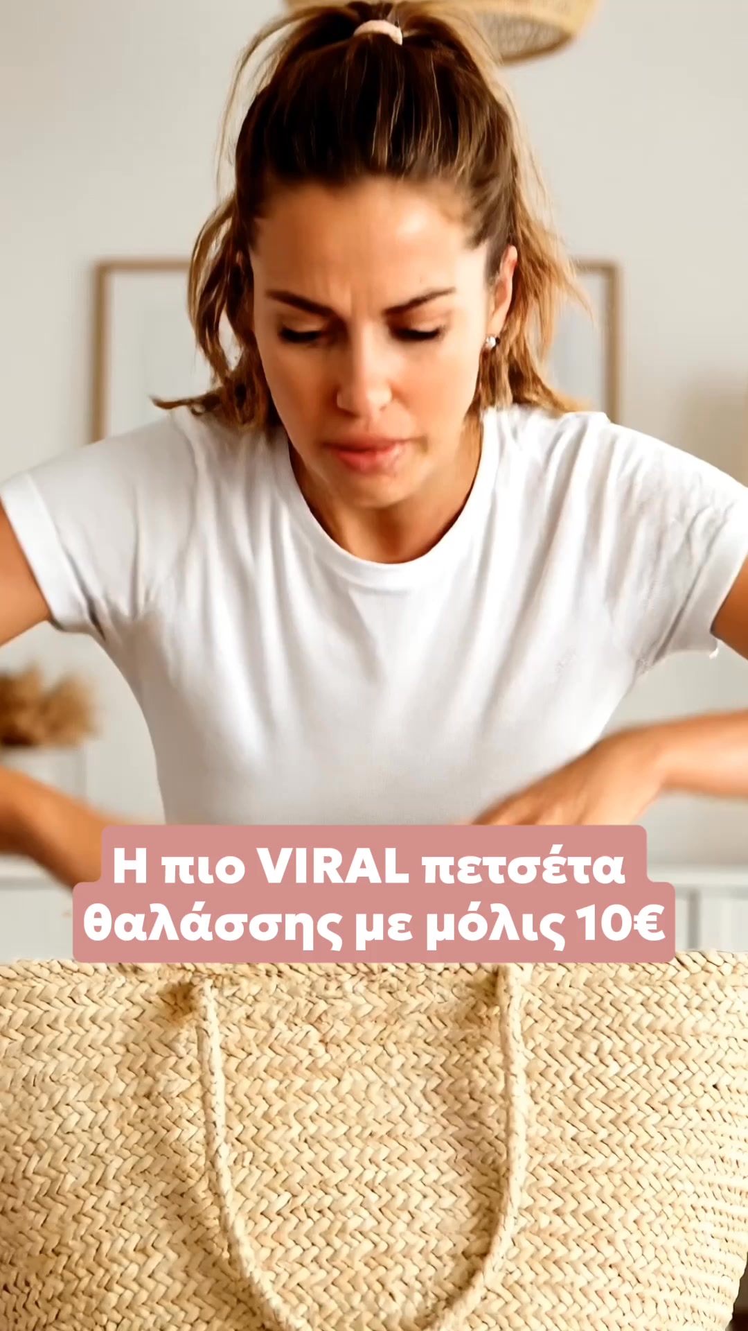 Η viral πετσέτα μικροϊνών!