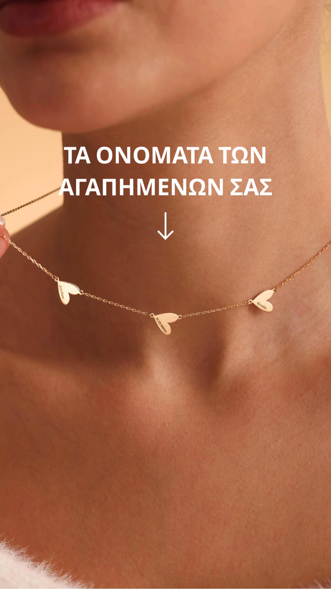 Κολιέ με καρδιά και εξατομικευμένη χάραξη