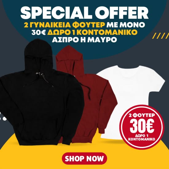 Δωρεάν μεταφορικά