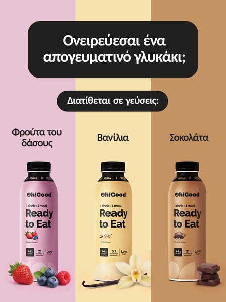 Δοκίμασε τώρα!
